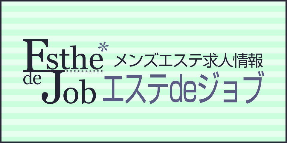 2024年新着】山口のメンズエステ求人情報 - エステラブワーク