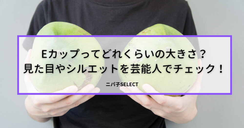 團 遥香のように魅力的なきれいな女性になる為に | すずの最新おすすめ芸能人ミーハー大好き♡ブログ