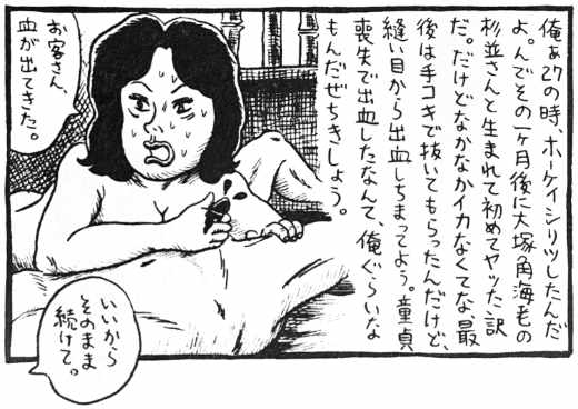 デカパイ痴女の乳マ○コ淫語責め 有岡みう