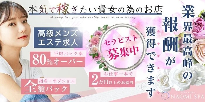 12月最新】代々木駅（東京都） セラピストの求人・転職・募集│リジョブ