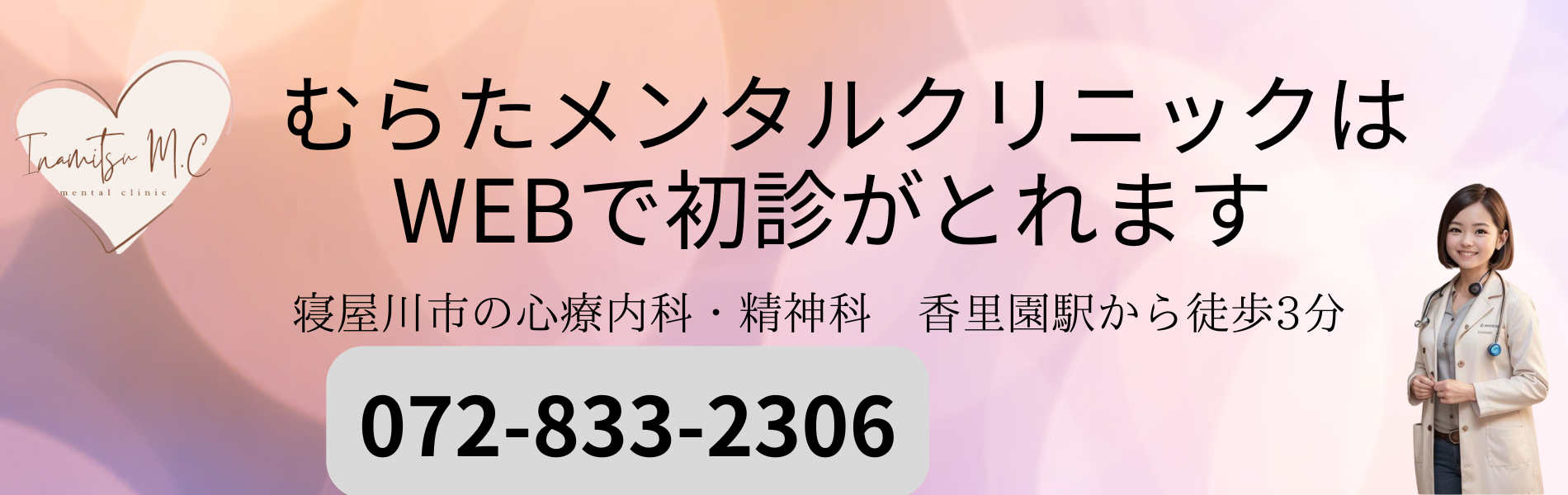 森メンタルクリニック｜千葉県のバイト・求人情報はPersons（パーソンズ）千葉で！（旧求人ドットコム）