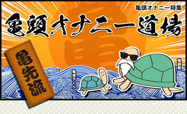 M向け】亀頭オナニー×スローオナニーのオナサポ音声作品を紹介 - DLチャンネル みんなで作る二次元情報サイト！