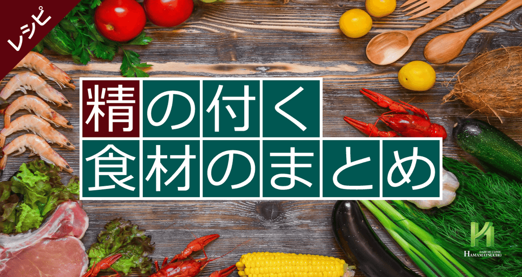 あなたの知らない精液の味: パートナーの男性力がアップする | 望月 さゆみ,