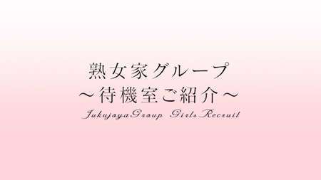 熟女家 豊中蛍池店（待ち合わせ）「しま」女の子データ詳細｜豊中 風俗｜ビッグデザイア関西