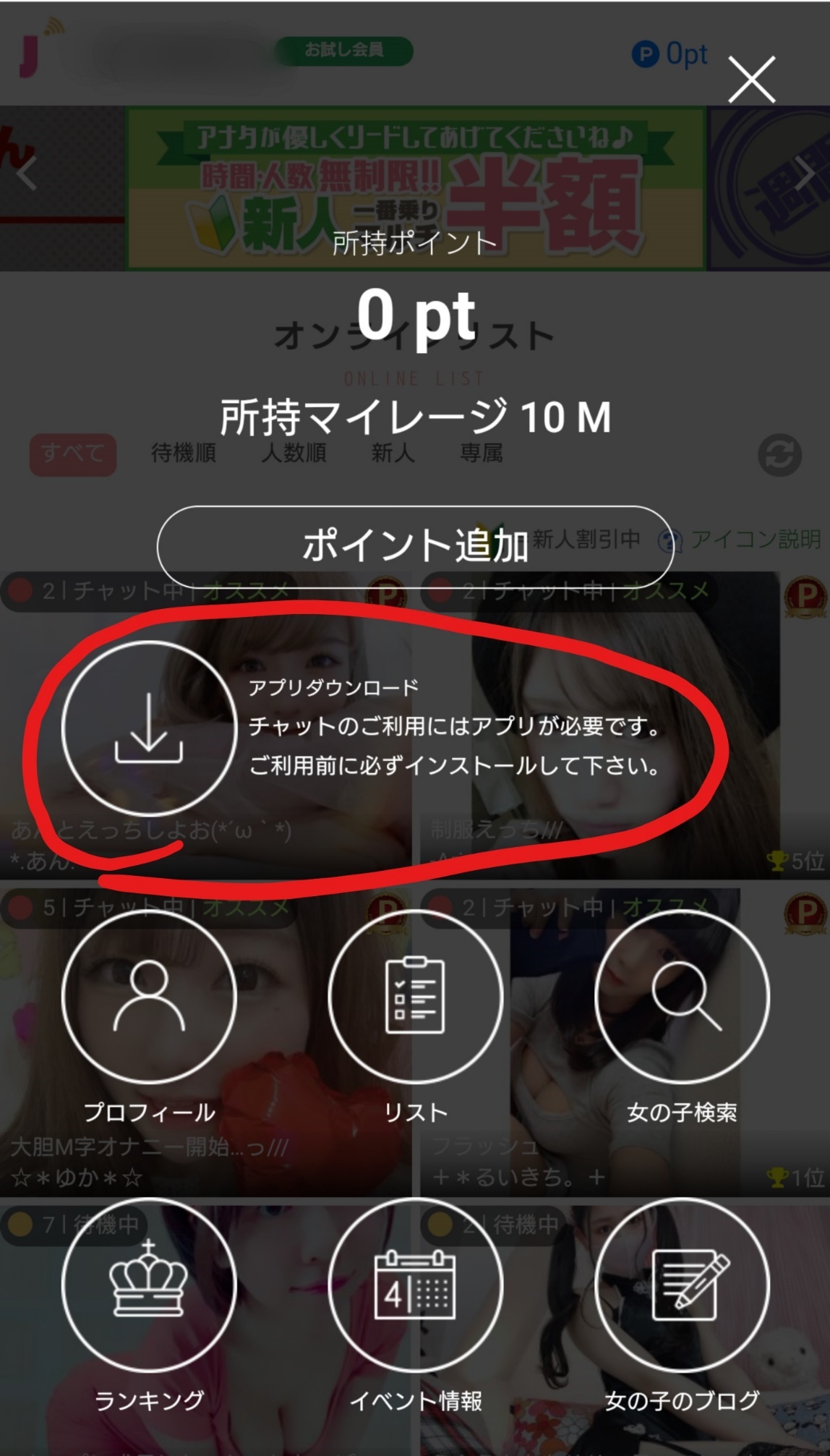 ジュエルライブの口コミ評判は？登録退会方法やおすすめのチャットレディまとめ