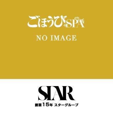 スターグループ東海】総合職（店長・幹部候補） インタビュー 中村さん |