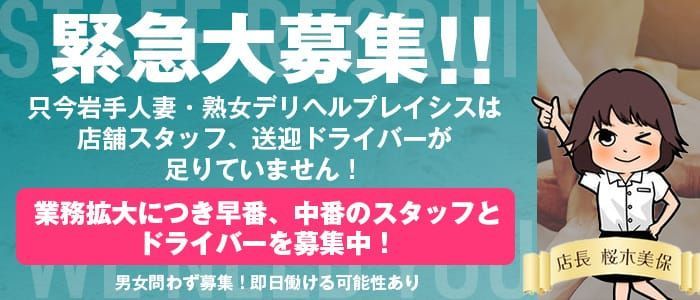 大阪｜デリヘルドライバー・風俗送迎求人【メンズバニラ】で高収入バイト