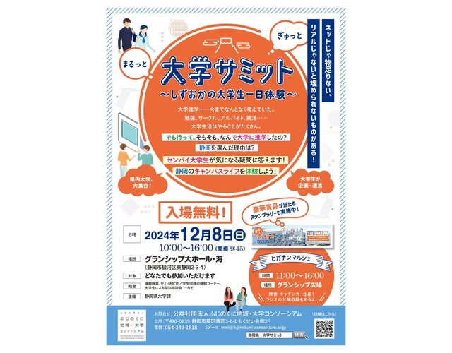 現役大学生がお勧めする 静岡東部(三島・沼津)の観光スポット5選 |