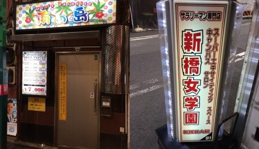 ピンレポ・ピン活クチコミレポート｜お店検索