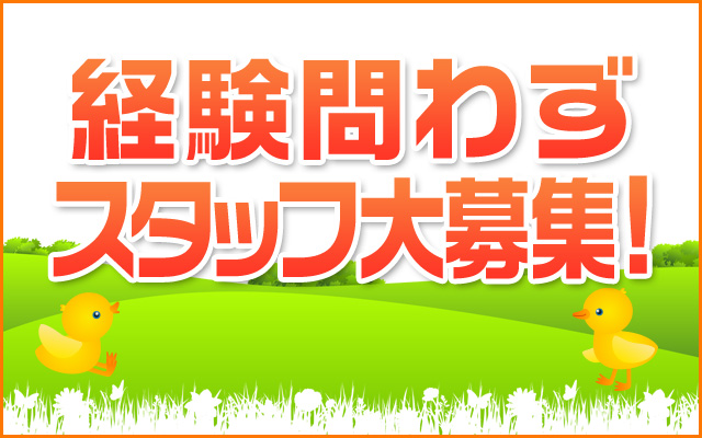 ひよこ倶楽部(小山ピンサロ)｜駅ちか！