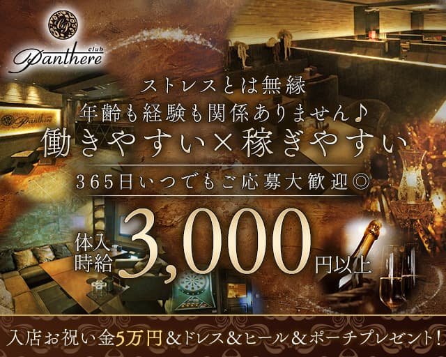 旭川のニュークラブ（キャバクラ）一覧｜ランキングやオススメで人気のキャバクラをご紹介 - ナイツネット