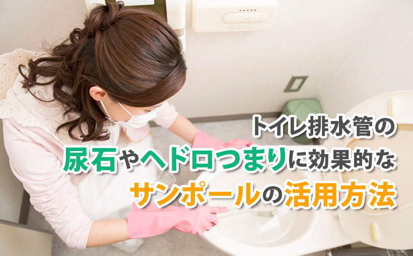 外出先のトイレを詰まらせて逃げたときには罪になる？法律と対処法｜水道修理ルート