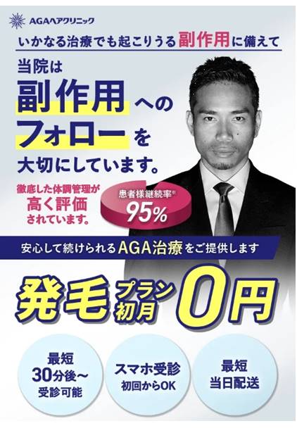 岩手おすすめ医療脱毛・皮膚科10選！全身・顔・VIOが安い店舗(レーザー脱毛)を徹底調査岩手｜表参道・南青山の高級脱毛メンズクララクリニック