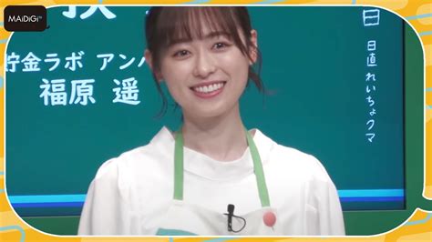 写真：まいんちゃんこと福原遥「胃を小さくしたい」 | 東スポWEB