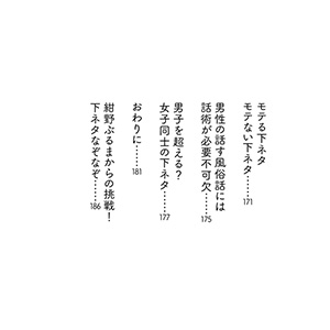 紺野ぶるまの「下ネタなぞなぞ」に、北野誠がようやく正解 | RadiChubu-ラジチューブ-