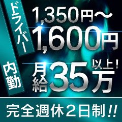 株式会社S.G.H（ゴールドハンズ）（カブシキガイシャエスジーエイチゴールドハンズ）の募集詳細｜東京・新橋の風俗男性求人｜メンズバニラ