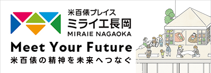 株式会社新潟食品運輸 （長岡センター） -中型トラックドライバーの求人