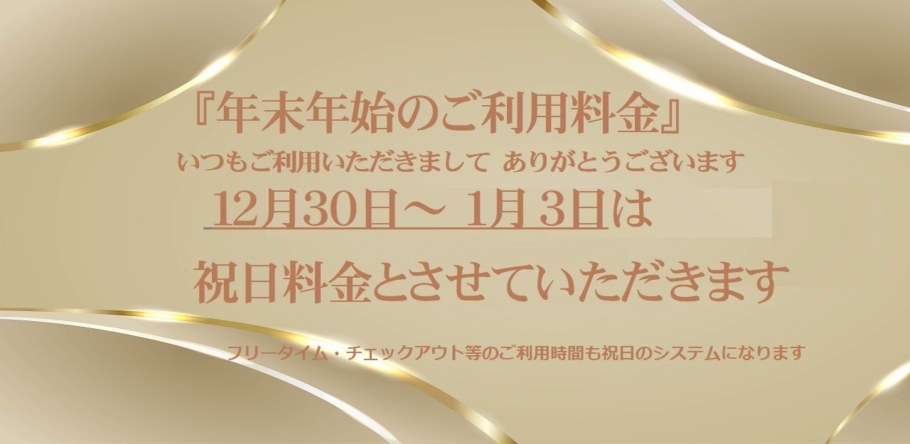 客室・料金案内｜ファッション(ラブ)ホテル・ジュピター