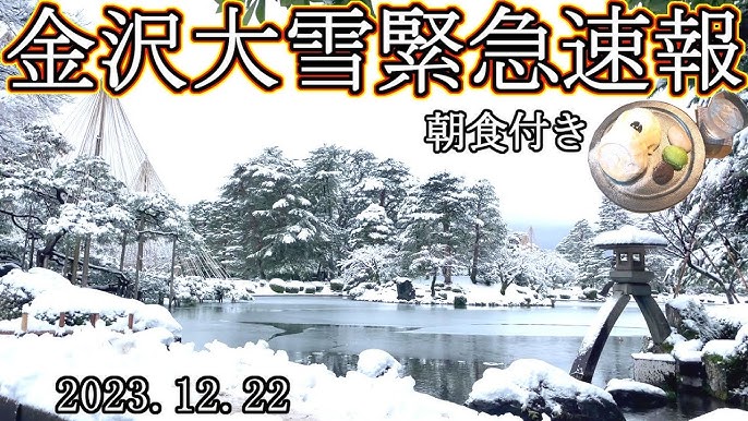 石川県加賀市のニュース(社会・38件) - エキサイトニュース