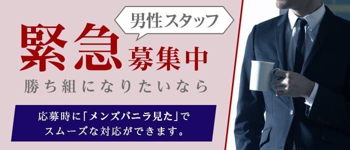 群馬｜デリヘルドライバー・風俗送迎求人【メンズバニラ】で高収入バイト