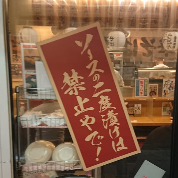 串かつだるま 新世界総本店（新世界/串揚げ） - Retty