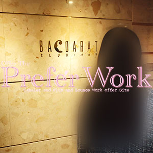 Xmas＆年末短期【Baccarat(バカラ)/六本木ヒルズ】販売スタッフ | 派遣求人をお探しならパーソルマーケティング