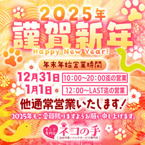 体験談】仙台の手コキ専門店「やみつき」は本番（基盤）可？口コミや料金・おすすめ嬢を公開 | Mr.Jのエンタメブログ