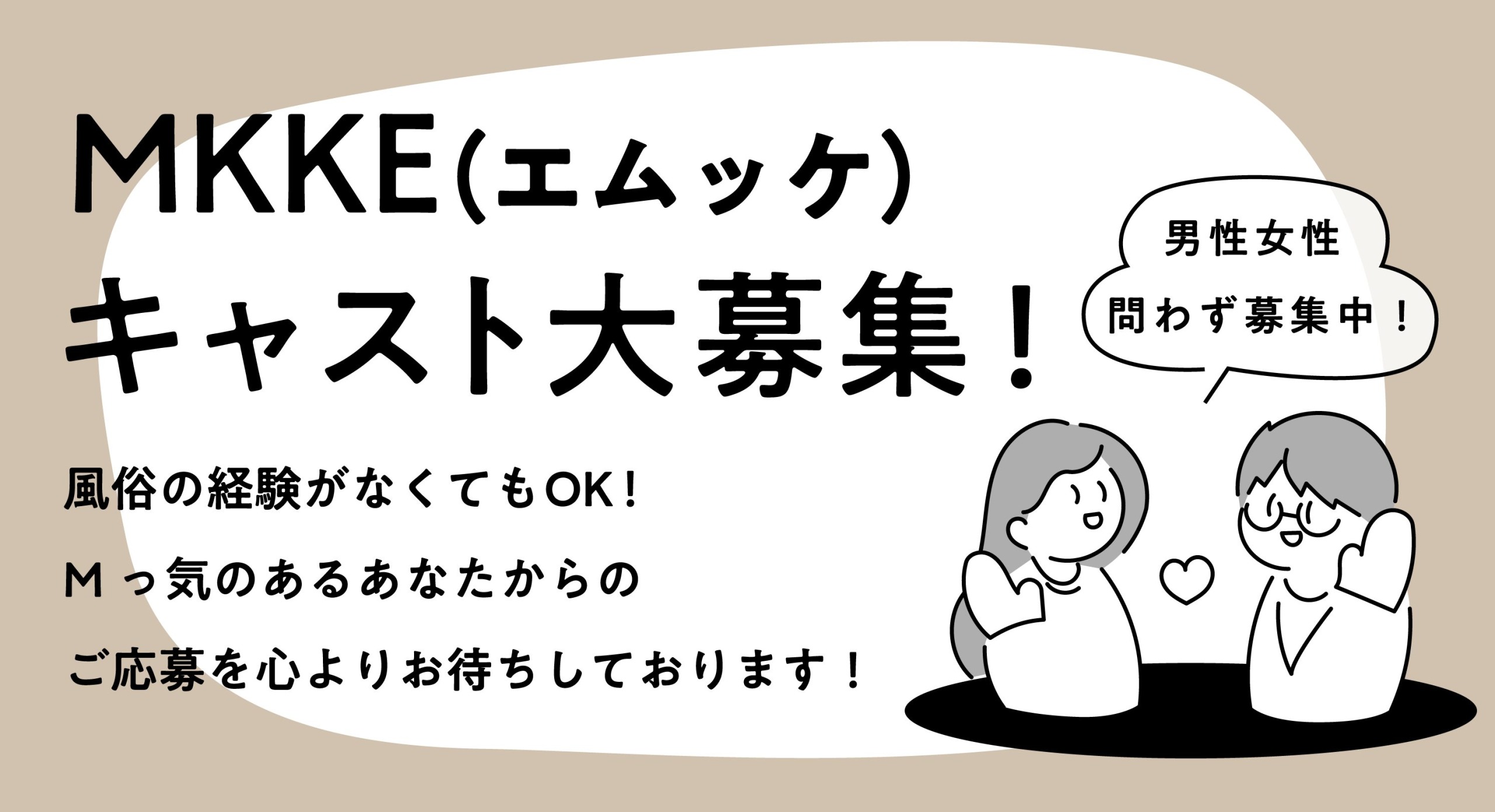 ファンタジー福島店～福島でデリヘルもメンズエステも楽しめる素敵なお店～ - 福島市・二本松のデリヘル・風俗求人 | 高収入バイト【ともJOB福島】