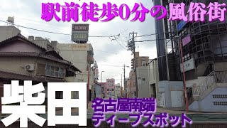 最新版】名古屋市熱田区でさがすヘルス店｜駅ちか！人気ランキング