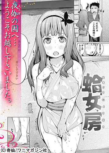 本当はエロい日本昔話 への感想 | 一般男性向け漫画