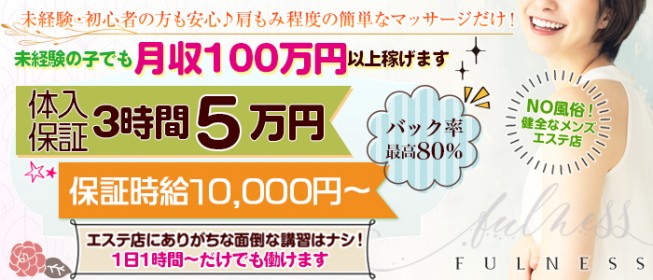 2024年新着】新宿・高田馬場・新大久保のメンズエステ求人情報 - エステラブワーク