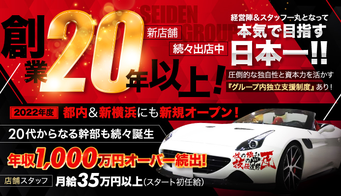 東京デリヘル店員スタッフ求人！男性受付・バイト募集【高収入を稼げる仕事】 | 風俗男性求人FENIXJOB