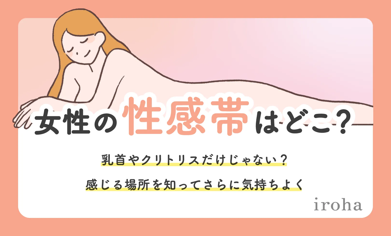 女性の脚ピン（足ピン）オナニーについて - TENGAヘルスケア