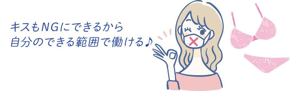 大阪・梅田の大阪はまちゃんの口コミ！風俗のプロが評判を解説！【梅田オナクラ】 | Onenight-Story[ワンナイトストーリー]