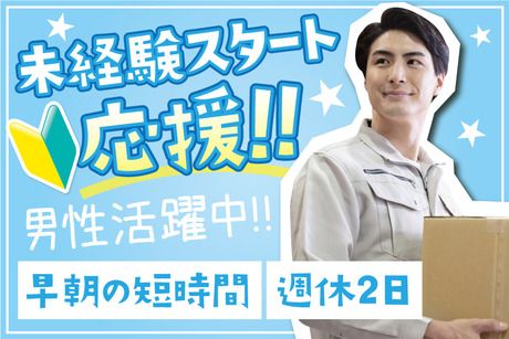 男性必見】大阪でホストデビューするならココ！おすすめ求人6選｜体入ホスパラNAVI