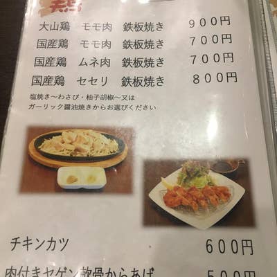 勝盛家ちゃんこ料理（かちもりや） 【ハマトク】神奈川県をおトクに楽しもう！