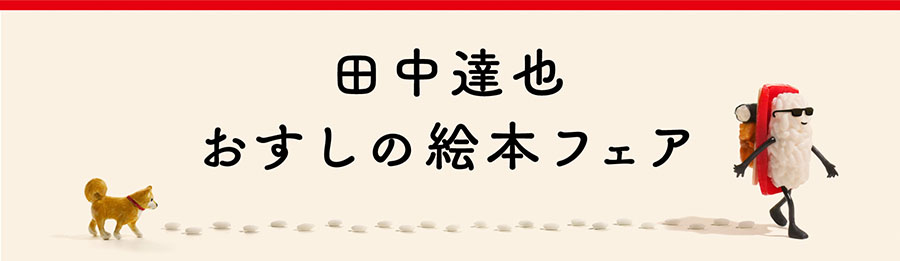 スタッフ紹介（五十嵐萌） - 株式会社ハウスなび