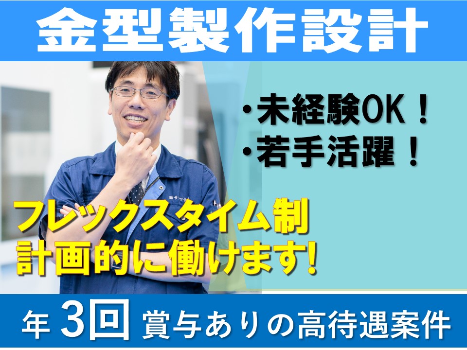 入社祝金☆今なら最大8万円】皆勤手当てあり☆土日休み♪自動車シートの加工や検査・運搬など◎未経験OKのコツコツ作業◎駅から徒歩圏内！20~40代男女活躍中◎＜愛知県 安城市＞【JOBPAL公式】