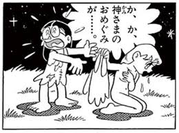 源静香 を含むマンガ一覧 :