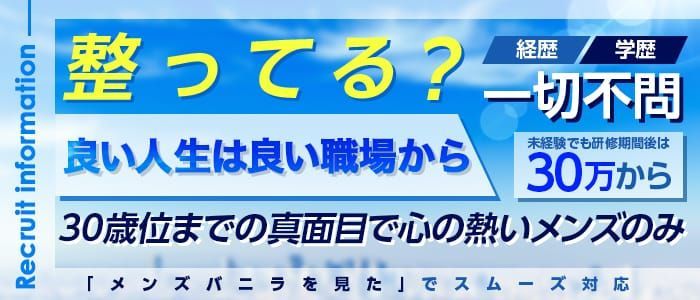 ジョブヘブンジャーナル – 風俗男性求人を探す方の背中を押すお役立ち情報