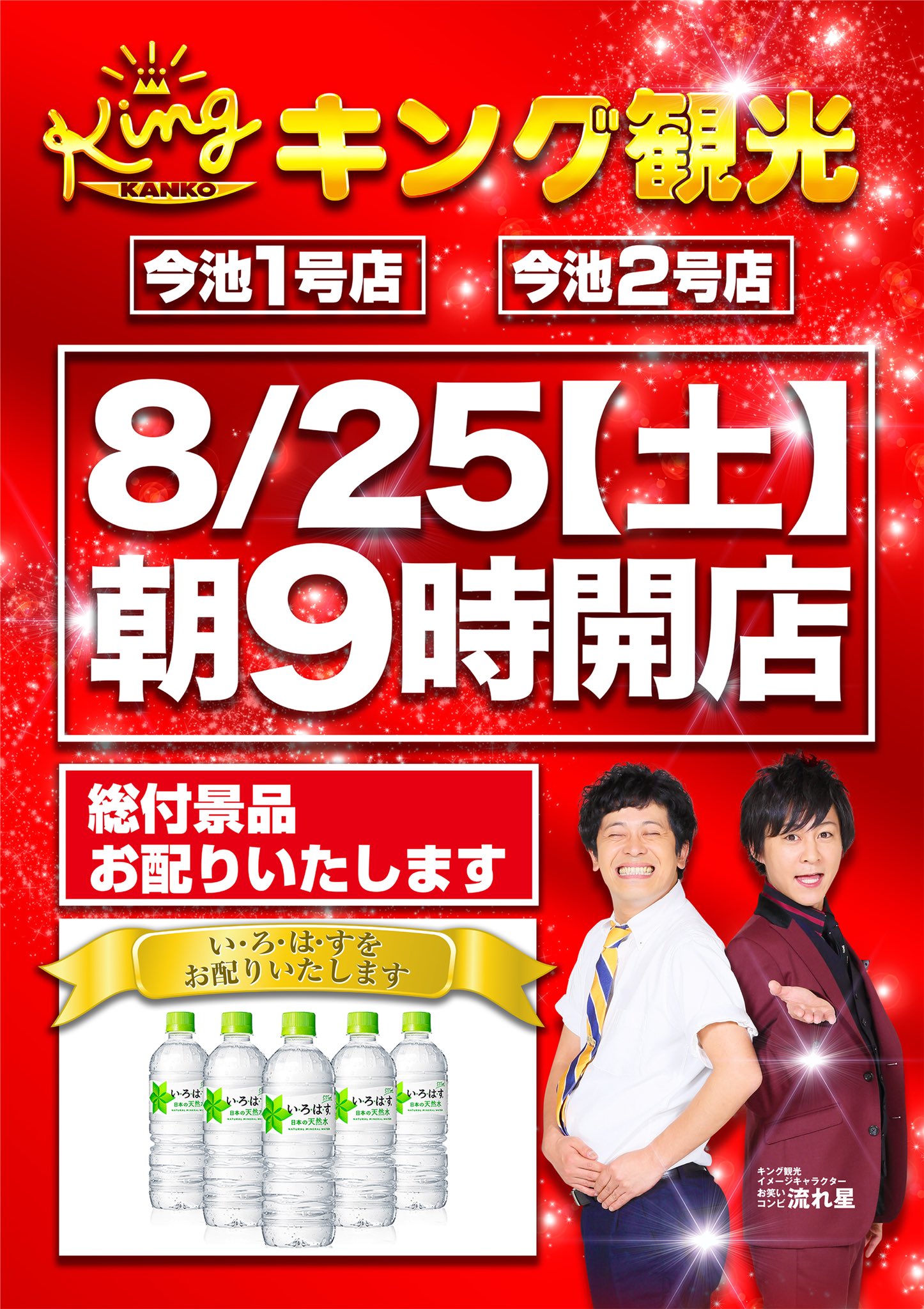 キング観光サウザンド今池2号店」(名古屋市千種区-パチンコ/スロット-〒464-0075)の地図/アクセス/地点情報 - NAVITIME