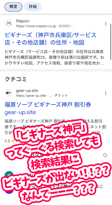 福原風俗体験談】ソープランド ビギナーズ トップランカーの巨乳人気姫あやせさん口コミ体験レポ