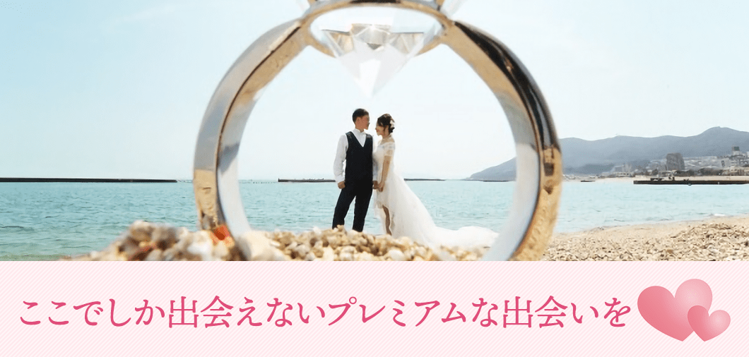 はなしま専科の婚活パーティー情報、口コミや体験談【オミカレ】