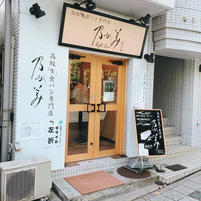 エレガントリゾート川崎東口本店 ｜川崎市川崎区｜横浜まつげ BEAUTY