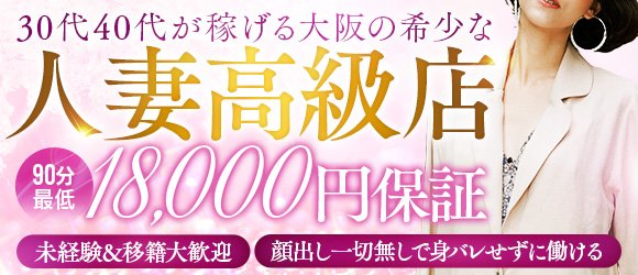 大阪デリヘル「大阪貴楼館」｜フーコレ