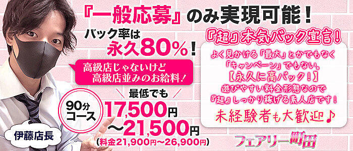 調布・府中の風俗求人【バニラ】で高収入バイト