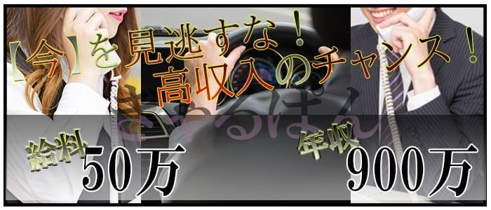 岩手の風俗求人【バニラ】で高収入バイト