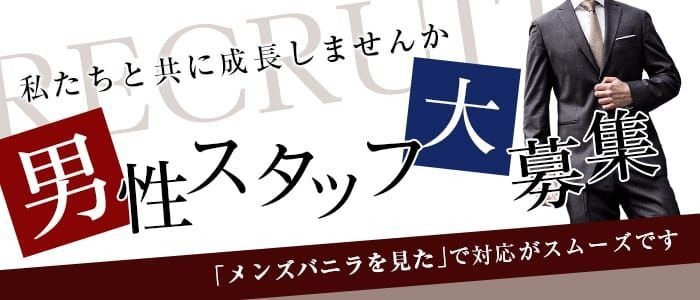 長岡市｜デリヘルドライバー・風俗送迎求人【メンズバニラ】で高収入バイト