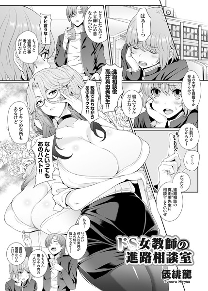 エロアニメ】ドS女がふたなりチンポを無理やり咥えさせるSMレズSEX！！ - エロアニメタレスト