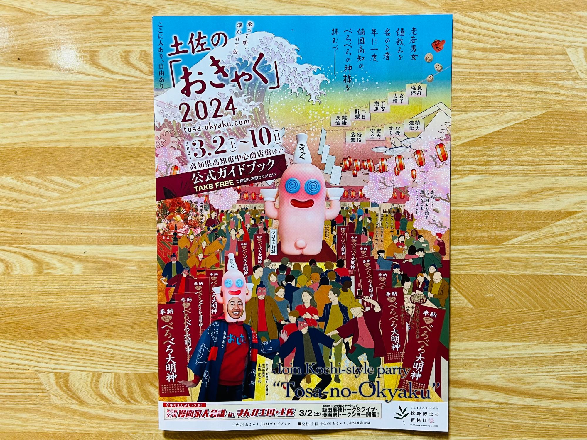 高知グルメ】とろ〜り出汁をたっぷりかけた米粉のタコ焼き「衣ヶ島食堂」ほっとこうちオススメ情報 | 【高知県公式】高知県のあれこれまとめサイト「高知 家の◯◯」